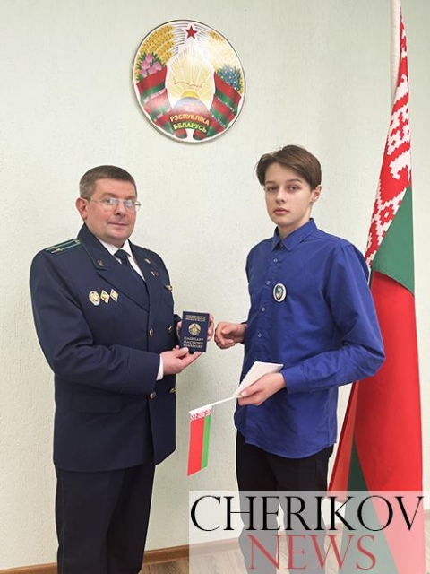 В преддверии Дня Конституции юным жителям Чериковского района вручили паспорта