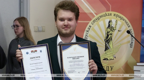 Студенты БГУ стали победителями Белорусской студенческой юридической олимпиады