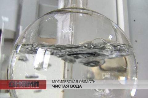 Полсотни станций обезжелезивания воды заработает в Могилевской области в 2020 году