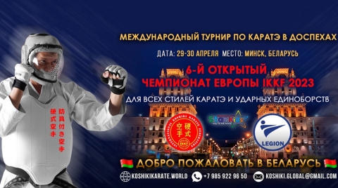 Белорусы завоевали более 50 наград чемпионата Европы по каратэ в доспехах