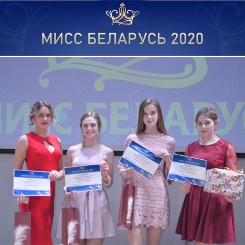 «Мисс Беларусь - 2020»