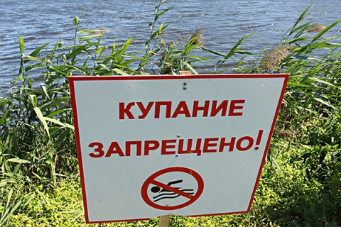 Запрещено купание и занятия видами водного спорта в восьми водоемах Могилевской области