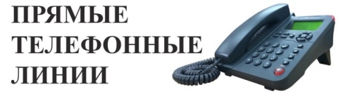 Прямые телефонные линии пройдут в Могилевской области 28 октября