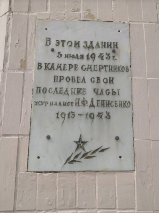 Памятный знак пограничникам всех поколений