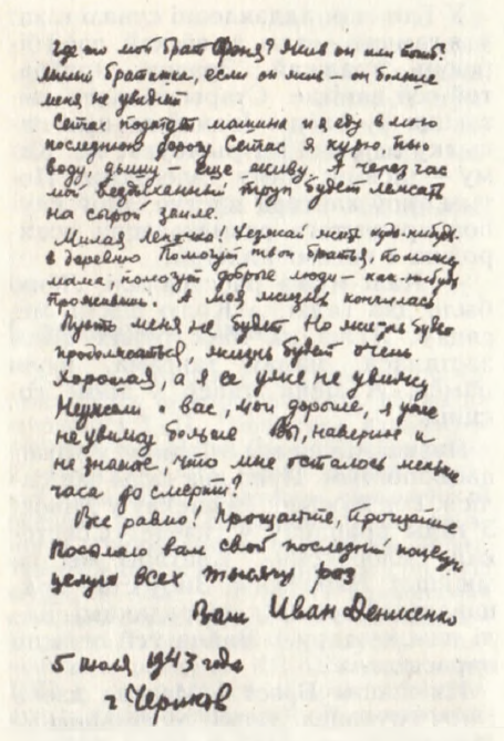 Памятный знак пограничникам всех поколений