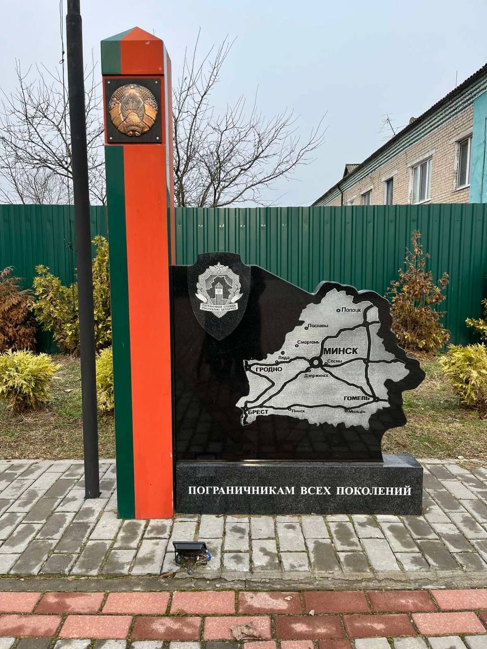 Памятный знак пограничникам всех поколений