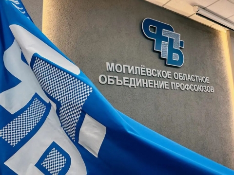 Бесплатная юридическая консультация от профсоюзов: правовой прием в Черикове пройдет 27 ноября