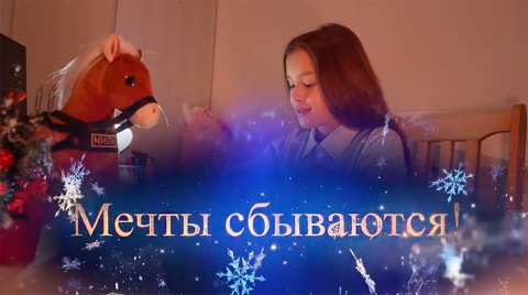 Мечты сбываются. МВД объявило конкурс для детей и подростков