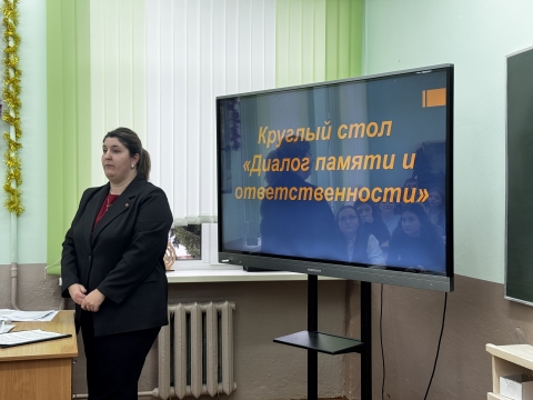 Круглый стол &laquo;Диалог памяти и&nbsp;ответственности&raquo; состоялся в&nbsp;ГУО &laquo;Средняя школа 1&nbsp;г.Черикова имени Героя Советского Союза Евгения Николаенко&raquo;