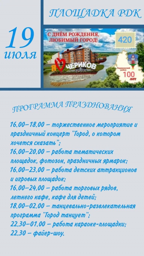 Программа праздничных мероприятий