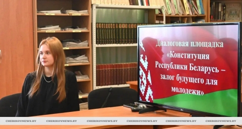 Значение Конституции в жизни общества обсудила чериковская молодежь