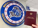 В Могилевской области возобновляются выездные правовые приемы профсоюзов