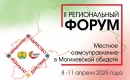 Телемост, инициативы, диалоговые площадки. Форум по местному самоуправлению пройдет в Могилевской области