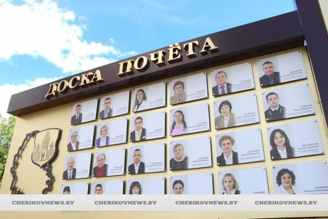 “Гордость родной земли”: в Черикове прошло торжество, приуроченное к Празднику труда