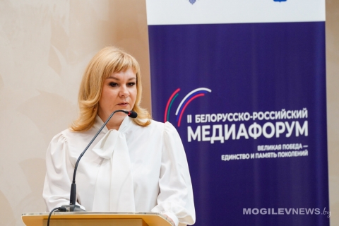  Белорусско-российский медиафорум, посвященный 80-летию Великой Победы, стартовал в Могилеве