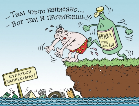 Отдых на воде