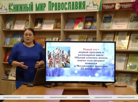 Чериковская молодежь поговорила о зимних праздниках и традициях