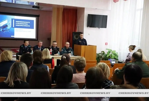 Единый день информирования на тему профилактики киберпреступности прошел в трудовых коллективах Чериковского района