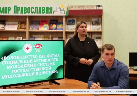 Традиционная встреча с молодежью Чериковщины: акценты на волонтерство