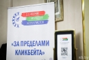 В Минске стартует XII Форум молодых журналистов &laquo;За пределами кликбейта&raquo;