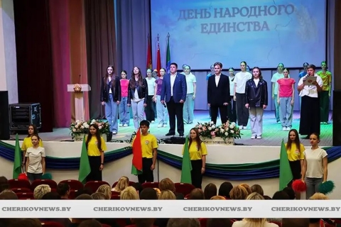 Мы — народ, и в этом наша сила! Торжественным мероприятием Чериковщина отпраздновала День народного единства