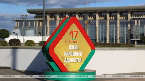 Лукашенко: наша общая задача — через диалог и взаимопонимание приумножать потенциал и славу родной земли