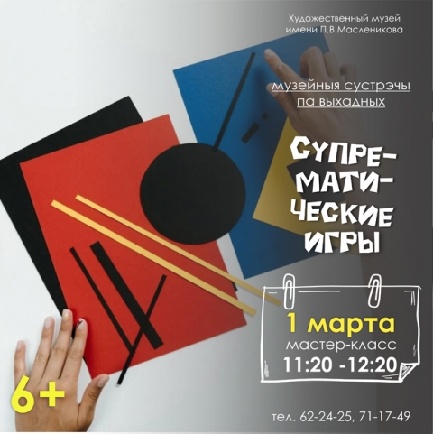 Музеи Могилева проведут в эти выходные интерактивные встречи и мастер-классы