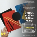 Музеи Могилева проведут в эти выходные интерактивные встречи и мастер-классы