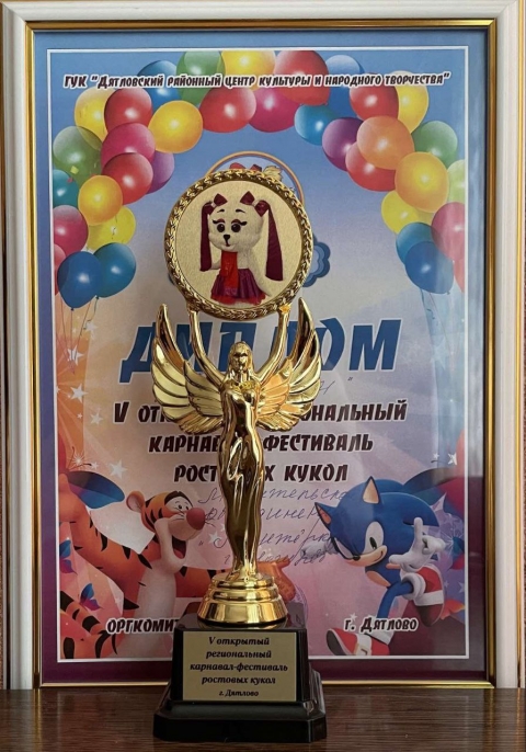 Гран-при V открытого фестиваля ростовых кукол привез из Дятлово коллектив Могилевского драмтеатра
