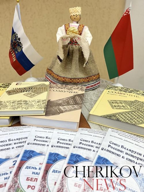 «Две судьбы — одна дорога». Концерт ко Дню единения народов Беларуси и России состоялся в Черикове