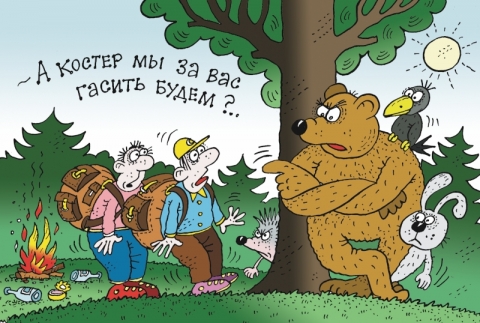Отдых на природе