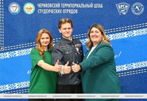 В Чериковском районе дали старт третьему трудовому семестру