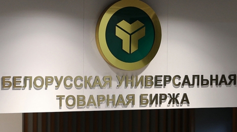 Металлургия, сельское хозяйство и легпром. БУТБ обозначила направления сотрудничества с узбекским бизнесом