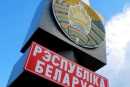 Белорусским безвизом воспользовались более 100&nbsp;тыс. европейцев