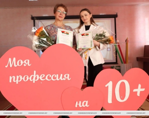 Шесть педагогов Чериковщины соревновались в конкурсе профессионального мастерства &laquo;Учитель года&raquo;