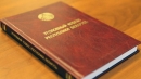 В Могилеве за уклонение от воинской службы 17 мужчин привлечены к уголовной ответственности
