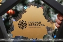 Нацагентство по&nbsp;туризму продлило прием заявок на&nbsp;конкурс &laquo;Познай Беларусь&raquo; до&nbsp;11&nbsp;декабря
