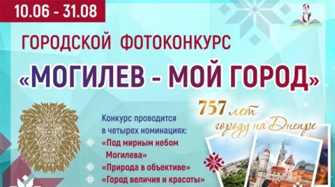 Цветущие улицы и комфортные дворы: в Могилеве проходит тематический фотоконкурс