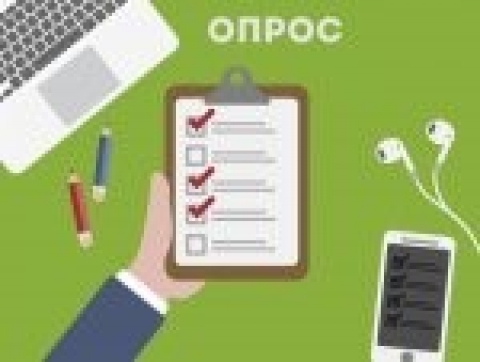 В целях изучения общественного мнения потребителей Евразийского экономического союза МАРТ предлагает всем желающим пройти опрос