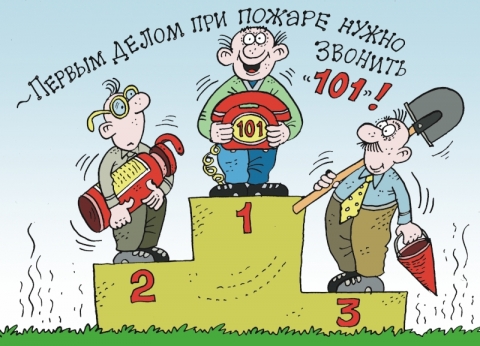 Телефон 101