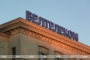 «Белтелеком» сделает перерасчет абонплаты из-за недоступности интернета