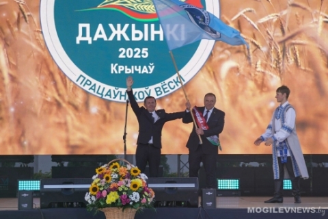 Шклов станет столицей «Дажынак» в 2026 году