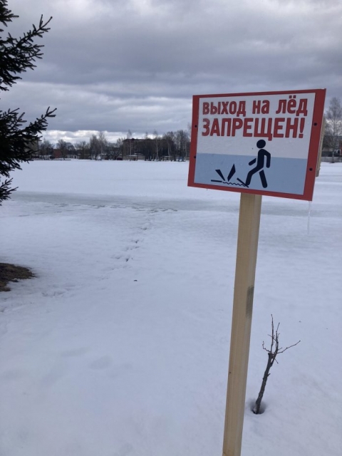 В связи с наступлением теплой погоды на водоемах района создалась опасная обстановка