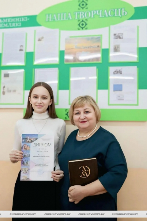 Триумф интеллекта: чериковские школьники взяли сразу три диплома на областном этапе республиканской олимпиады