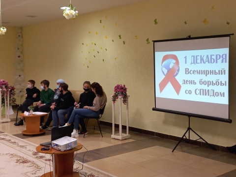 1 декабря – Всемирный день борьбы со СПИДом