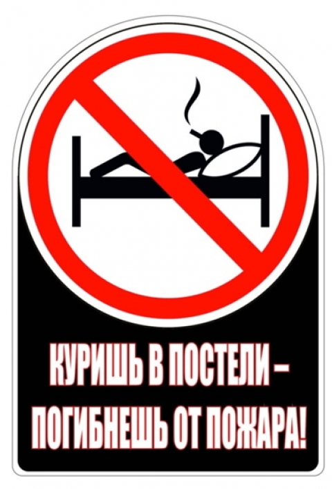 «Не прожигай свою жизнь»