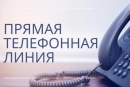 Прямые телефонные линии пройдут в Могилевской области 5 апреля