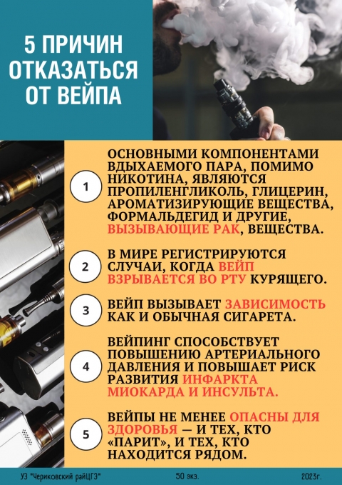5 причин отказаться от вейпа
