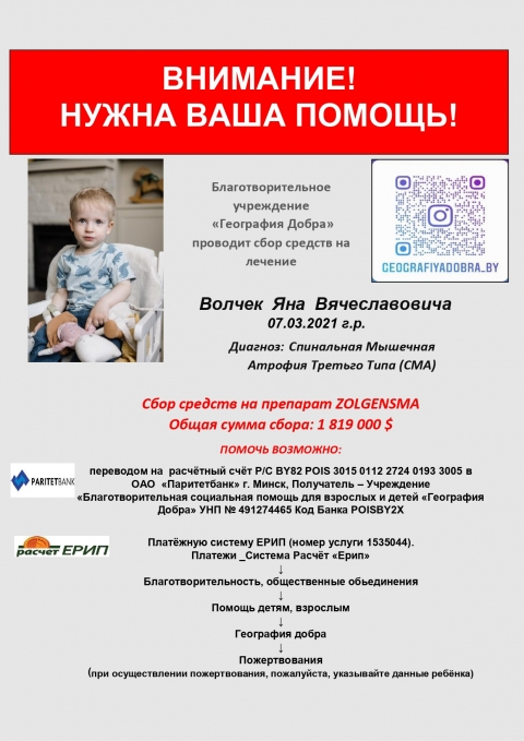 Внимание! Нужна ваша помощь!